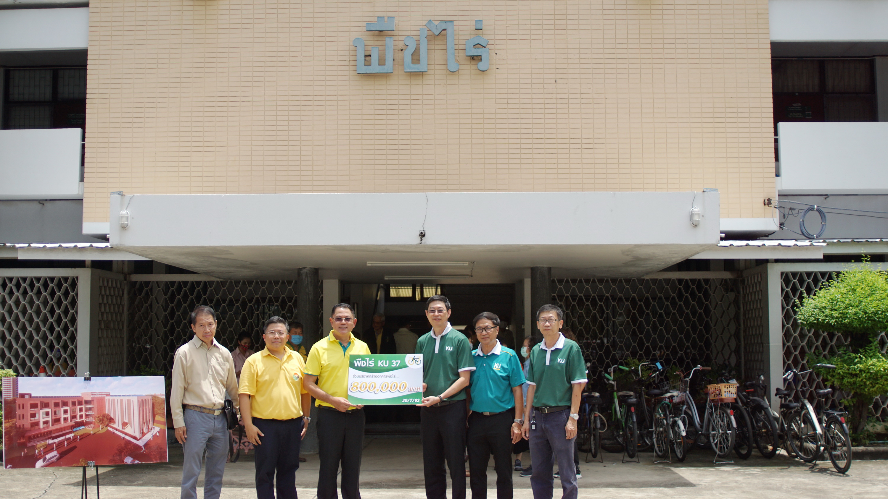 ศิษย์เก่าพืชไร่ KU37 บริจาคเงินสมทบทุนสร้างอาคารปฏิบัติการการเรียนการสอนและการวิจัยด้านการเกษตร — ภาพที่ 47