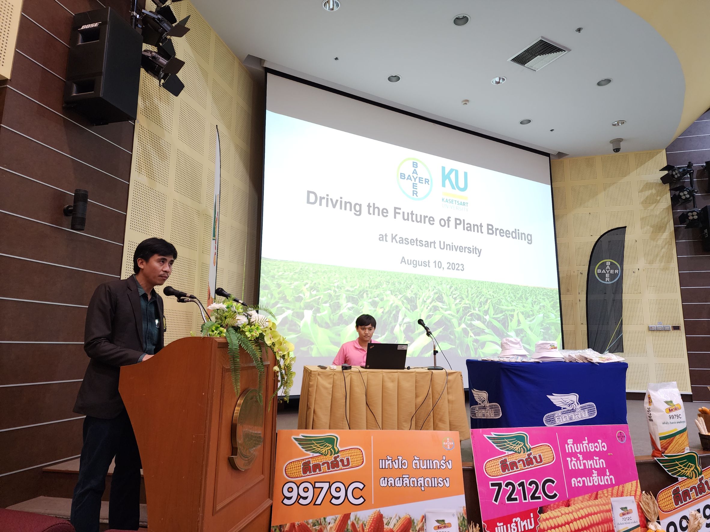 บริษัท ไบเออร์ไทย จำกัด/บริษัท มอนซานโต้ ไทยแลนด์ จำกัด
จัดกิจกรรม "Driving the Future of Plant Breeding" — ภาพที่ 1